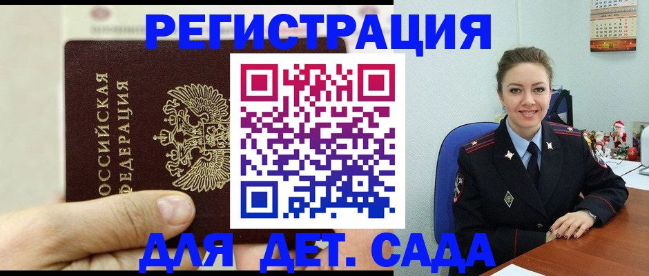 временная регистрация гарантия в Шарье